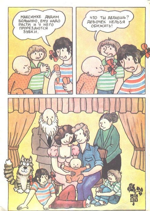 Откуда берутся дети? i018.jpg