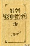 Перманентная революция