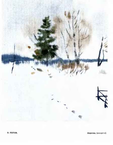 Журнал `Юность` 1973-1 _8.jpg