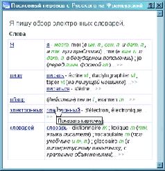 Журнал «Компьютерра» №39 от 25 октября 2005 года pic_36.jpg
