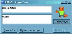 Журнал «Компьютерра» №39 от 25 октября 2005 года pic_37.jpg