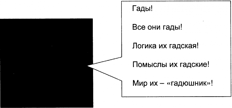 Качели. Конфликт элит - или развал России? doc2fb_image_0300004E.png