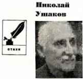 Журнал `Юность`, 1973-2 _9.jpg
