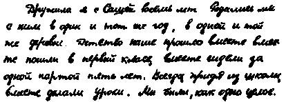 Журнал `Юность`, 1973-2 _234.png