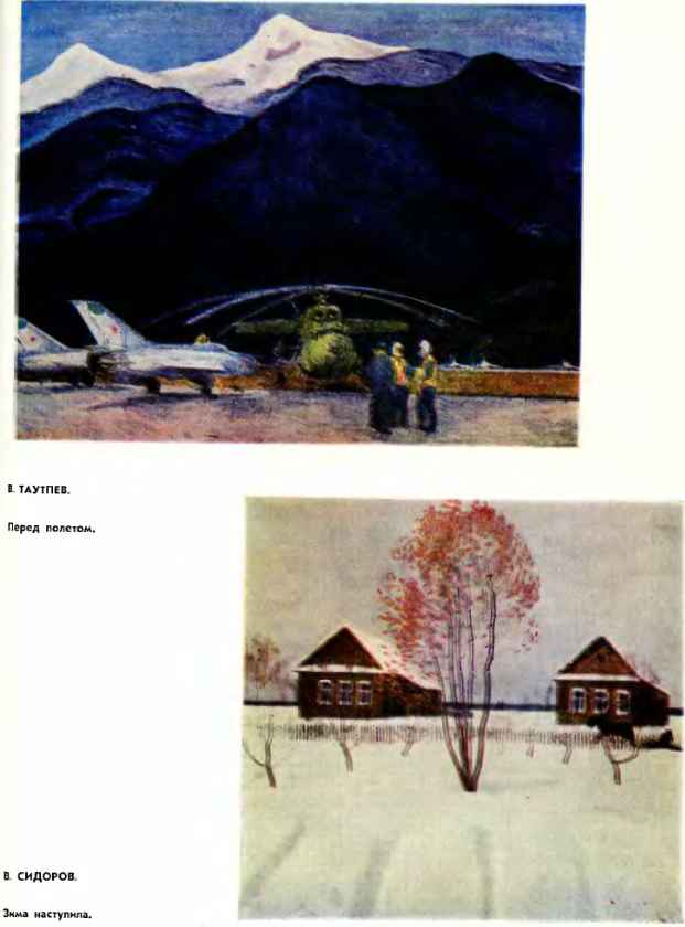 Журнал `Юность`, 1973-2 i_014.jpg