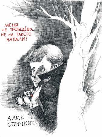 Тройка с минусом, или Происшествие в 5 «А». i_028.png