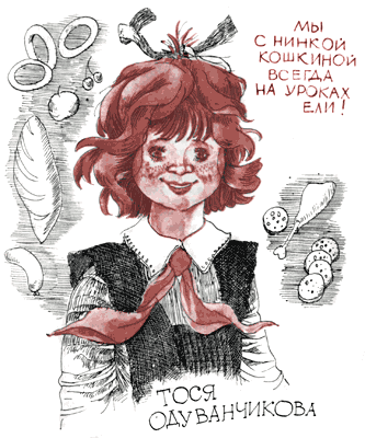 Тройка с минусом, или Происшествие в 5 «А». i_013.png