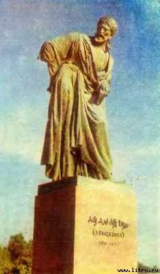 Избранное avicena_5.jpg