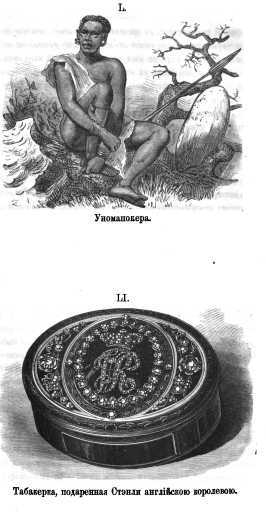 Как я отыскал Ливингстона p682_l_li.jpg