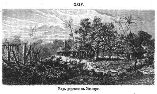 Как я отыскал Ливингстона p332_xxiv.jpg