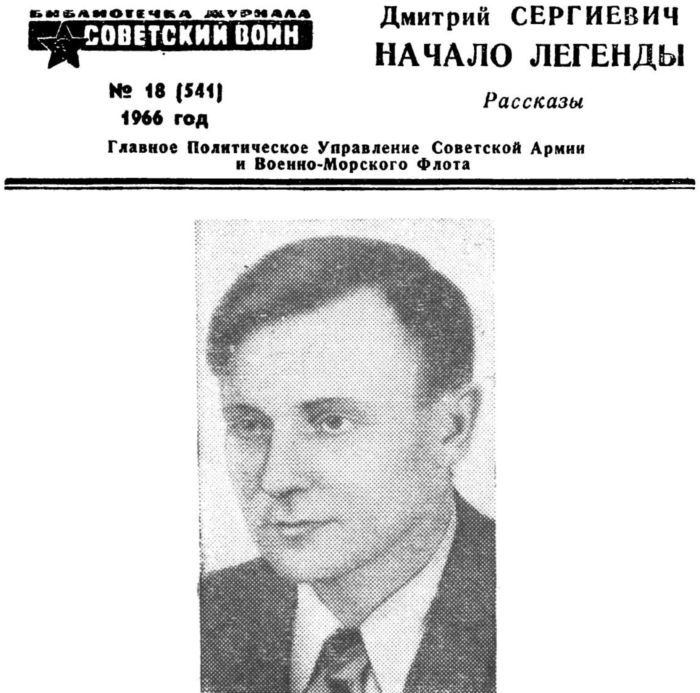 Начало легенды (сборник) i_001.jpg
