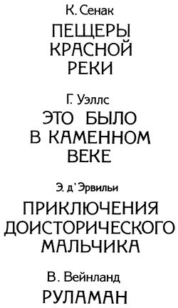 Властелин Темного Леса (сборник) i_002.jpg