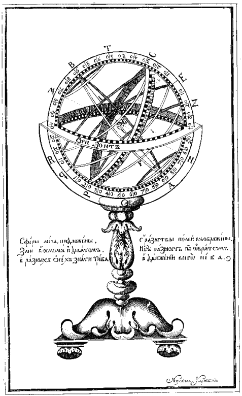 Другая история науки. От Аристотеля до Ньютона i_093.png