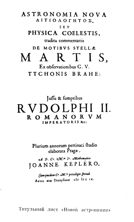 Другая история науки. От Аристотеля до Ньютона i_095.png