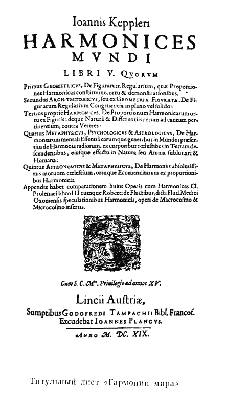 Другая история науки. От Аристотеля до Ньютона i_097.png