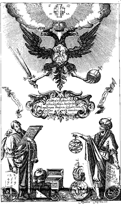Другая история науки. От Аристотеля до Ньютона i_100.png
