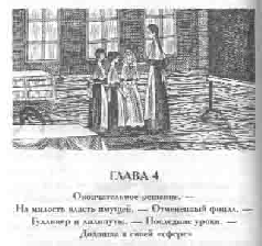 Том 12 Большой Джон pic_12.png