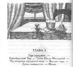 Том 12 Большой Джон pic_15.png