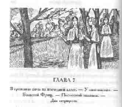 Том 12 Большой Джон pic_22.png