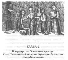 Том 12 Большой Джон pic_6.png