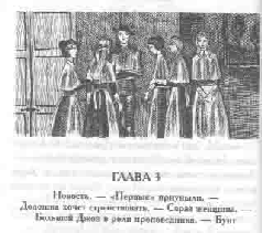 Том 12 Большой Джон pic_9.png