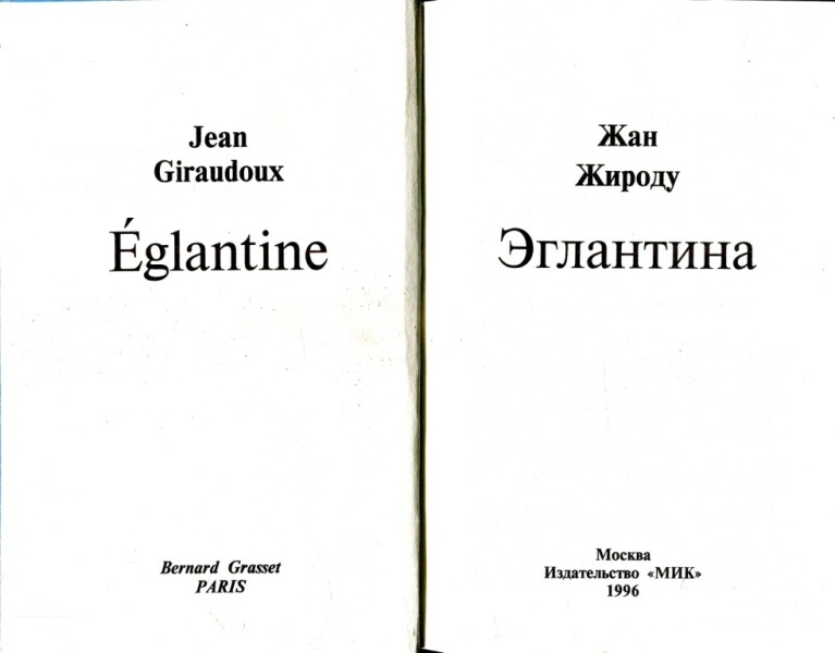 Эглантина i_001.jpg