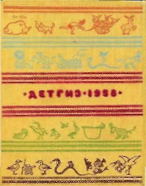 Хитопадеша (сборник) (с илл.) img_1.jpg