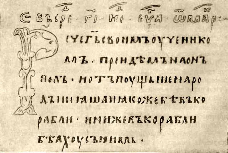 Герои и мученики науки i_046.jpg