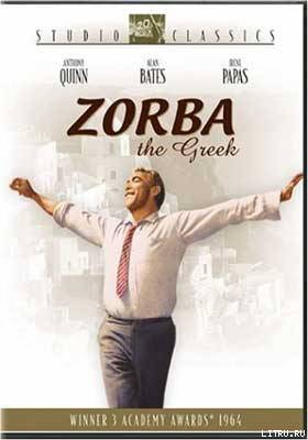 Zorba The Greek pic_1.jpg