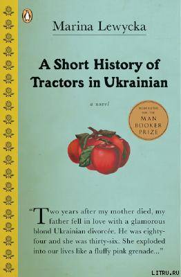 A Short History of Tractors in Ukrainian pic_1.jpg
