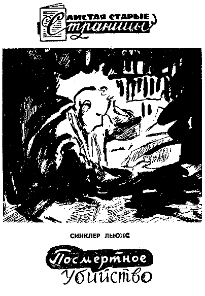 Искатель. 1966. Выпуск №2 i_035.png