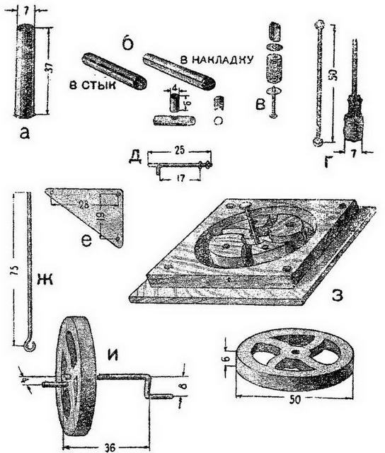 Самодельные электрические и паровые двигатели img_86.jpg
