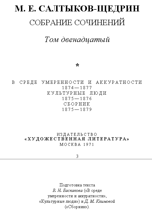 Культурные люди i_001.png