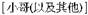 A Dictionary of Maqiao pic_13.jpg