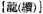 A Dictionary of Maqiao pic_23.jpg