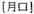 A Dictionary of Maqiao pic_32.jpg