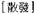 A Dictionary of Maqiao pic_34.jpg