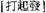 A Dictionary of Maqiao pic_37.jpg