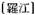 A Dictionary of Maqiao pic_3.jpg