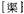 A Dictionary of Maqiao pic_48.jpg