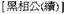A Dictionary of Maqiao pic_85.jpg