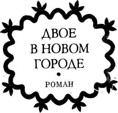 Софийские рассказы img_4.jpeg