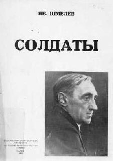 Солдаты pic_1.jpg