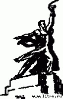 Поджигатели (Книга 1) any2fbimgloader1.jpg