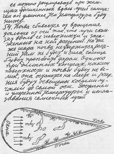 Путь к звездам (сборник) doc2fb_image_02000017.jpg