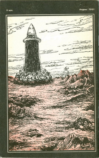 Космические двигатели будущего img_17.png