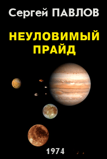 Создание электронных книг в формате FictionBook 2.1: практическое руководство (pre-release) n_pride.png