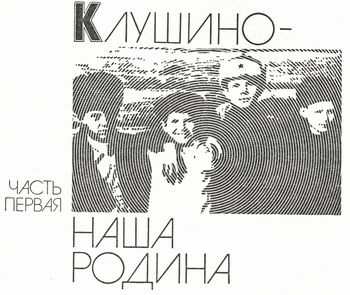 Мой брат Юрий _1.JPG