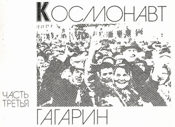 Мой брат Юрий _3.JPG