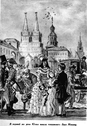 Жизнь и необыкновенные приключения капитан-лейтенанта Головнина, путешественника и мореходца Untitled4.png